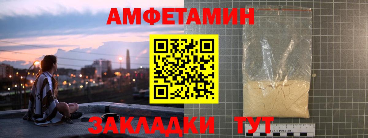АМФЕТАМИН Розовый  Вход с VPN  Павлово 