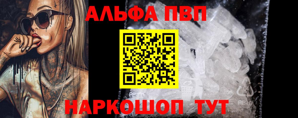 Alpha PVP мука Павлово