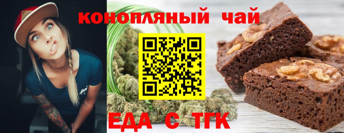 Canna-Cookies марихуана  Вход с VPN  Павлово 