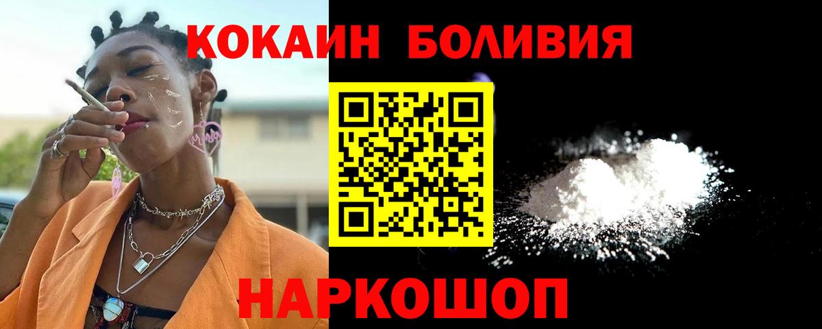 Cocaine VHQ Павлово