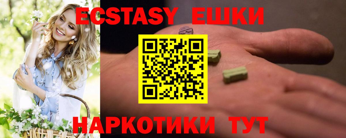 Павлово  Ecstasy TESLA  ЭКСТАЗИ  Ecstasy louis Vuitton  Вход с VPN 
