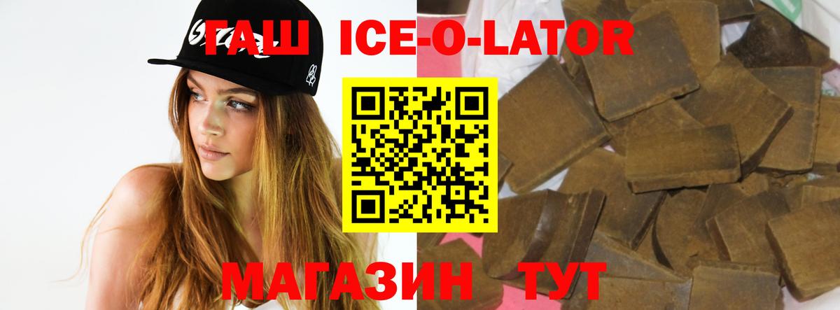 ГАШИШ хэш  Вход с VPN  Павлово  Гашиш Изолятор 