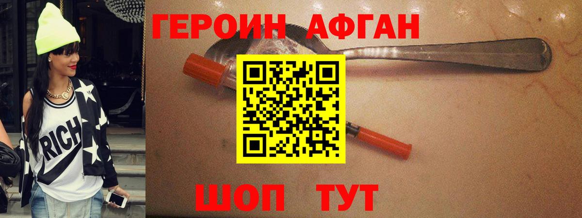 Павлово  ГЕРОИН гречка  Вход с VPN 
