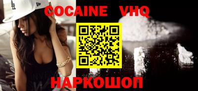 молекула духа Нальчик
