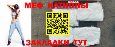мяу мяу мука Наро-Фоминск
