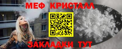 мяу мяу мука Наро-Фоминск