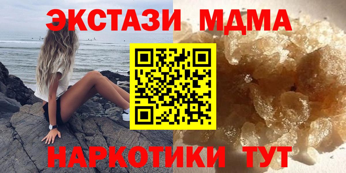 MDMA кристаллы  Вход с VPN  MDMA crystal  Павлово 