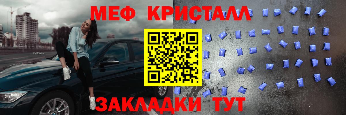 Мефедрон мука Павлово