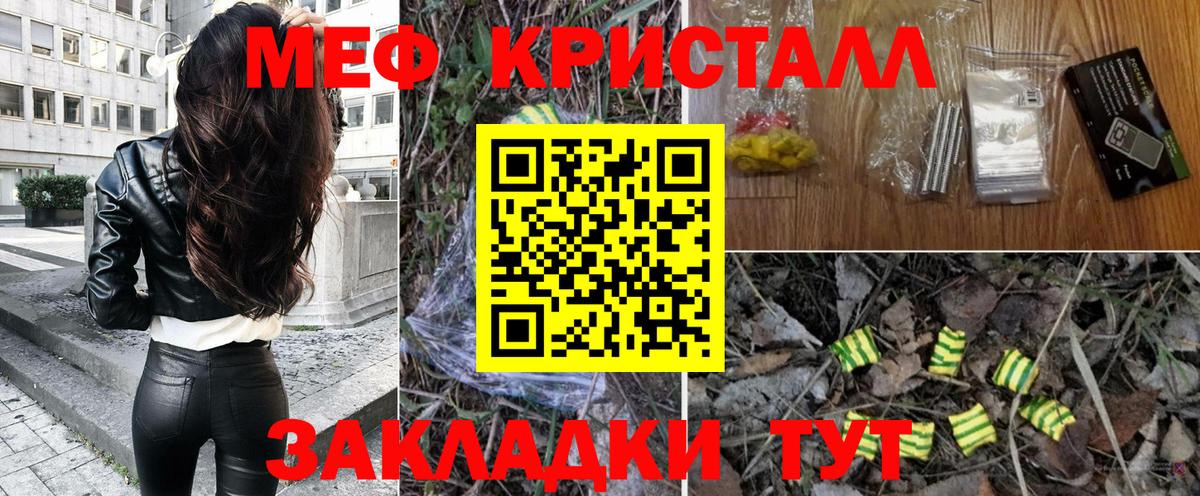 МЕФ VHQ  Вход с VPN  Меф  Павлово  наркотики  МЯУ-МЯУ мука 