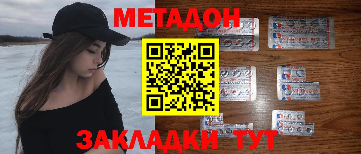 Павлово  Метадон мёд  Вход с VPN  МЕТАДОН мёд 