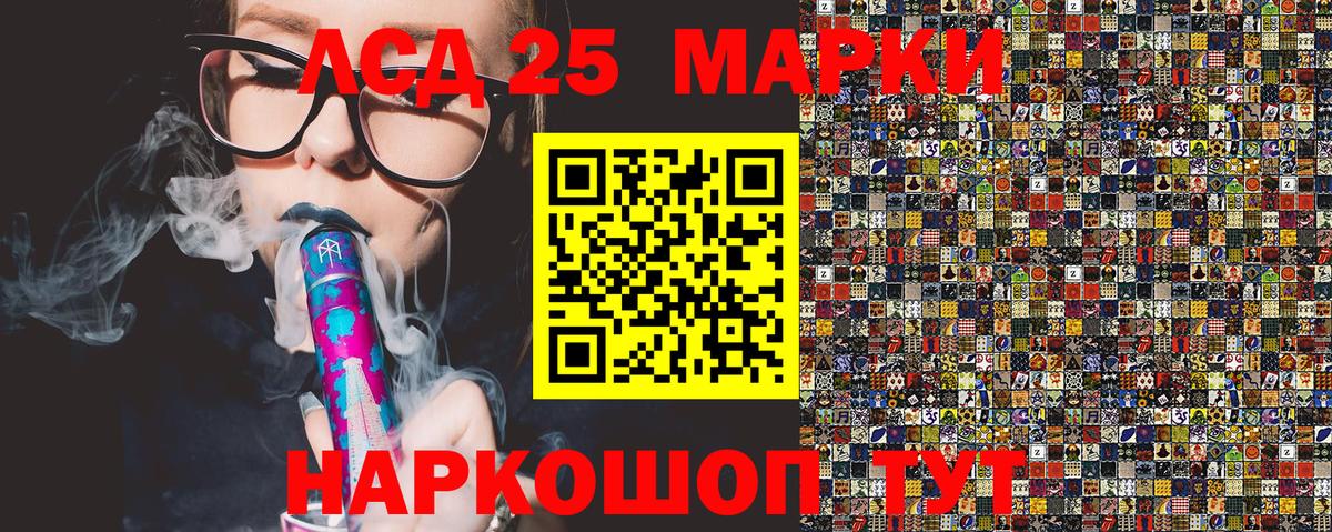 Павлово  Наркотические марки 1500мкг  Вход с VPN 