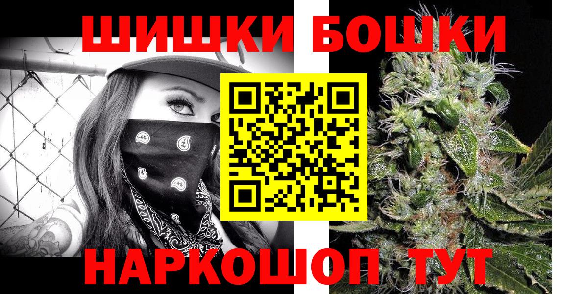 МАРИХУАНА план  Вход с VPN  Бошки марихуана план  Павлово  МАРИХУАНА индика 